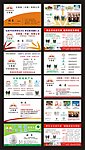无限极名片