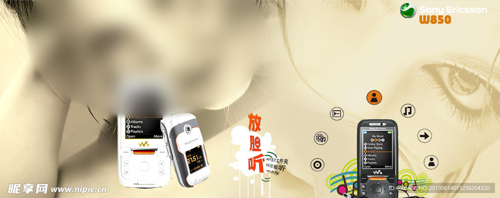 手机广告