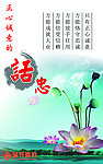 企业文化话忠展板