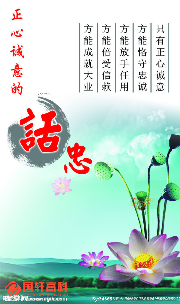 企业文化话忠展板