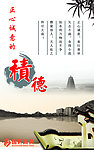 积德展板