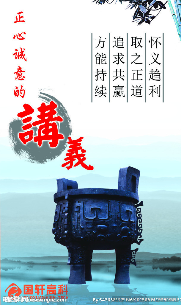 企业文化展板