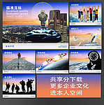 企业文化 企业展板