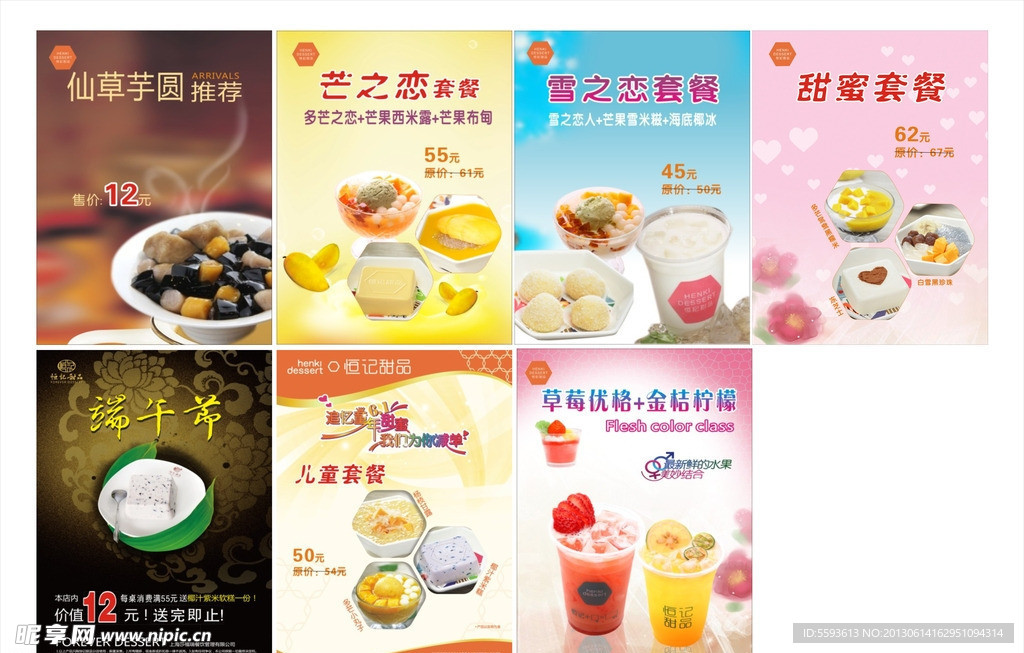 饮料