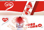 银鹭