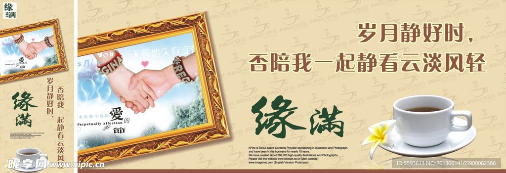 咖啡海报