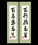 百善孝为先
