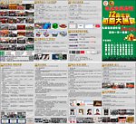 培训传单 折叠传单