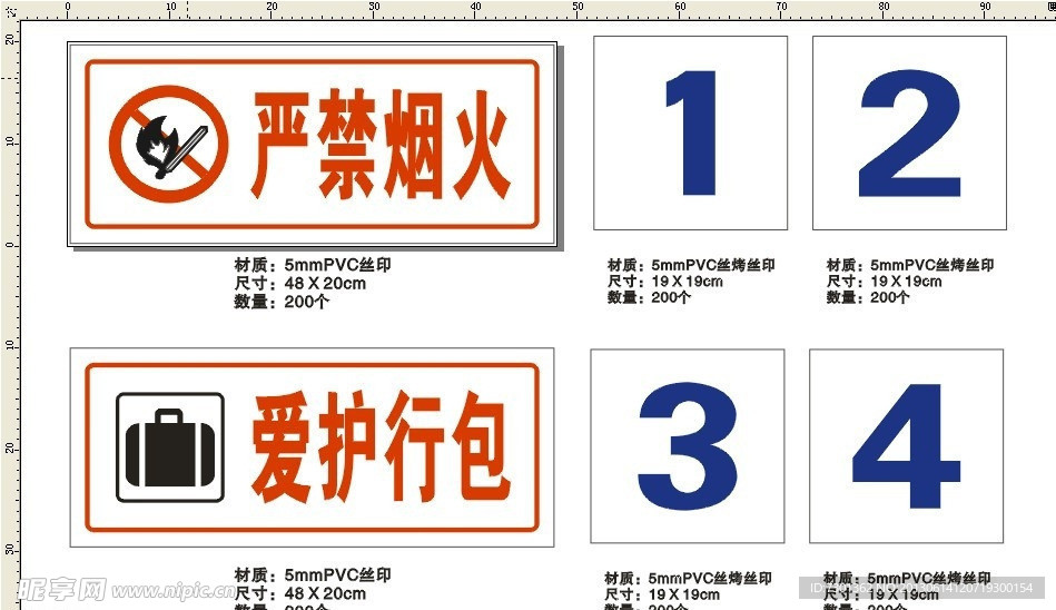 火车站