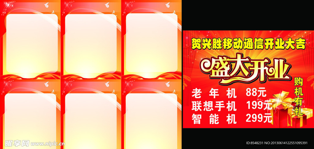 展板模板