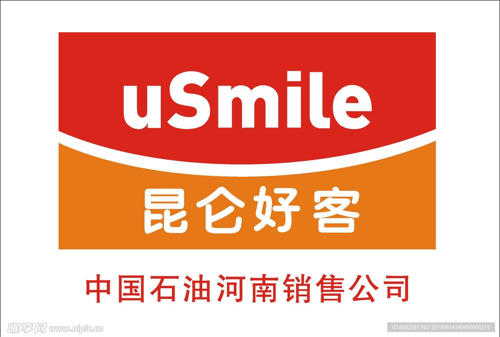 中石油 昆仑好客