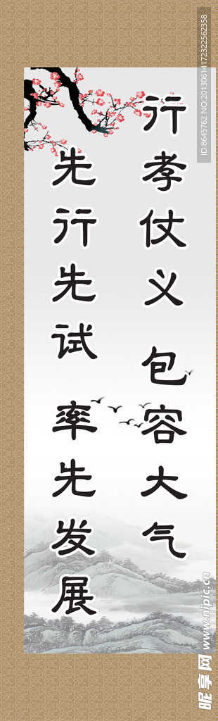 道德讲堂标语