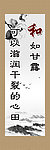 道德讲堂展板