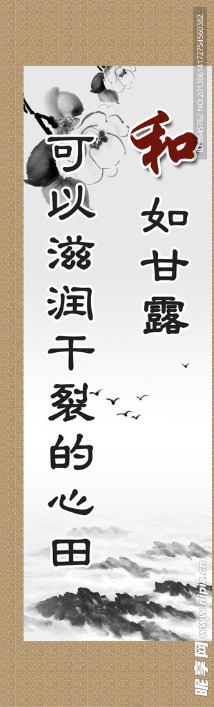 道德讲堂展板