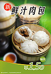 包子DM 折页 优惠