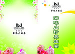 菜单封面