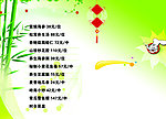 菜单封面