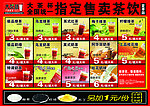 大茶杯菜单