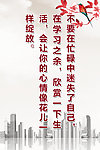 古典 淡雅 励志名言