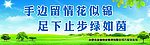 公益海报