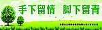公益海报