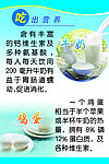 健康饮食海报