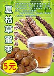 凉茶