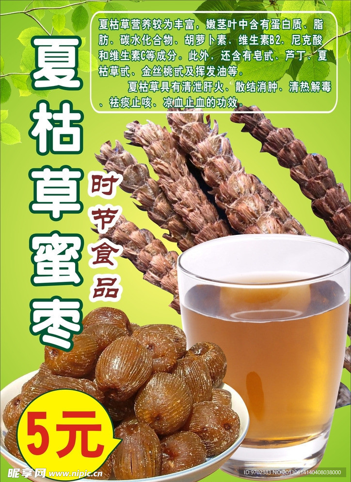 凉茶