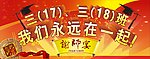 谢师宴