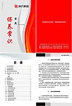 家具保养手册