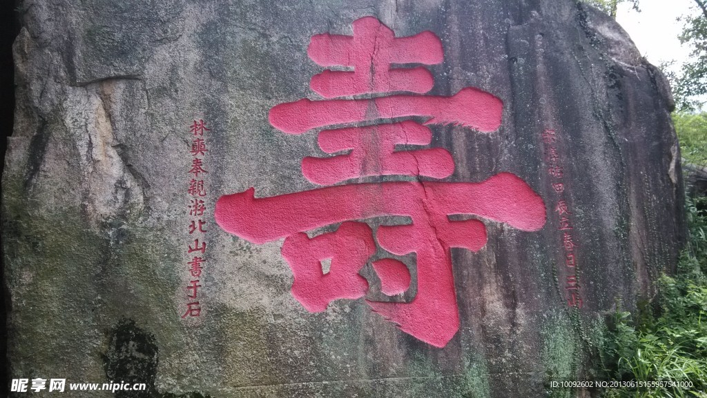 清源山