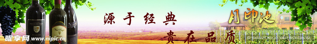 红酒