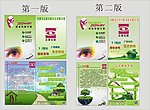 企业手册 设计