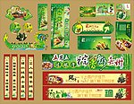 端午节 广告设计