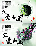 父亲节