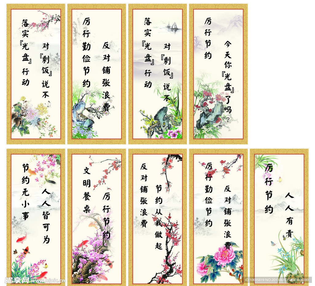 挂画