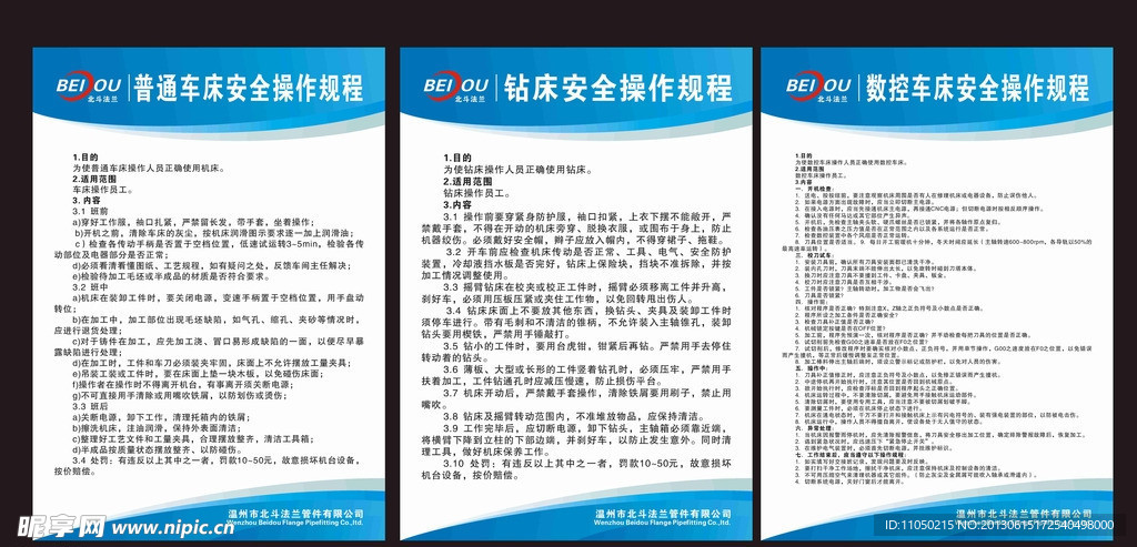 公司 制度 模板