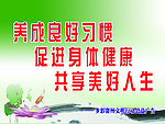 文明城市标语