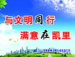 文明城市