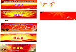 开幕式 闭幕式