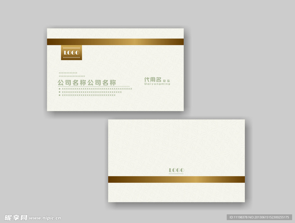 公司名片 简洁