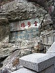 云步桥