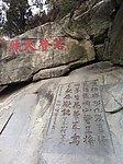 若登天然
