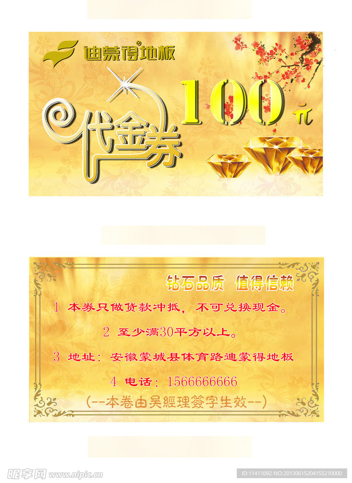 代金卷 vip卡