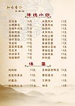 菜单