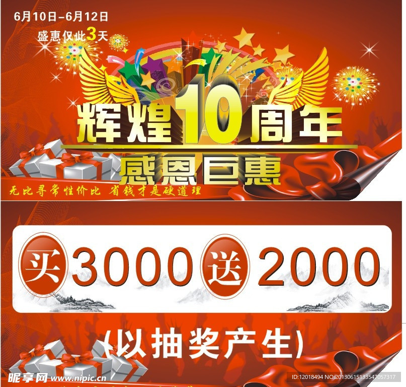 抽奖