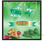 端午节