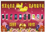 手机广告