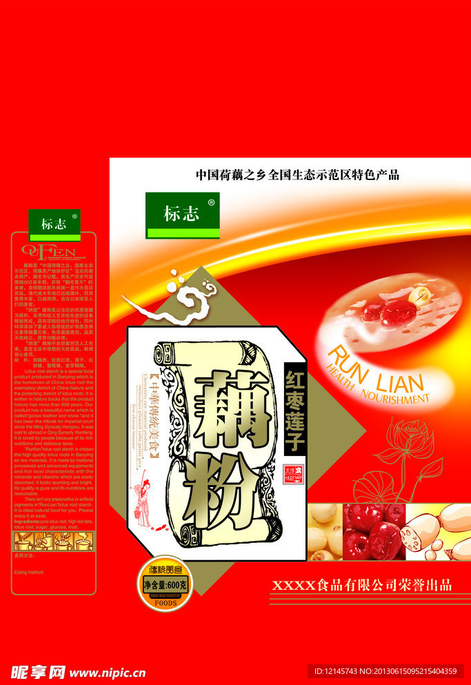 藕粉礼品盒