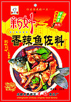 香辣作料包装
